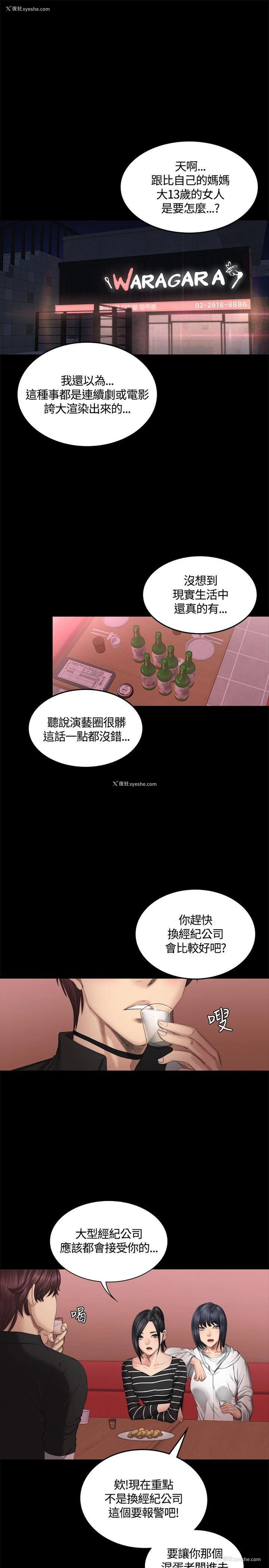 3P - 制作人：练习生