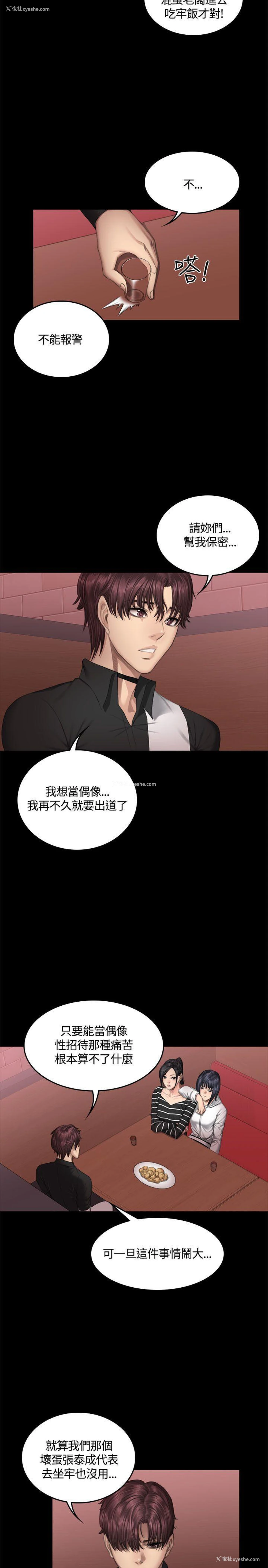 4P - 制作人：练习生