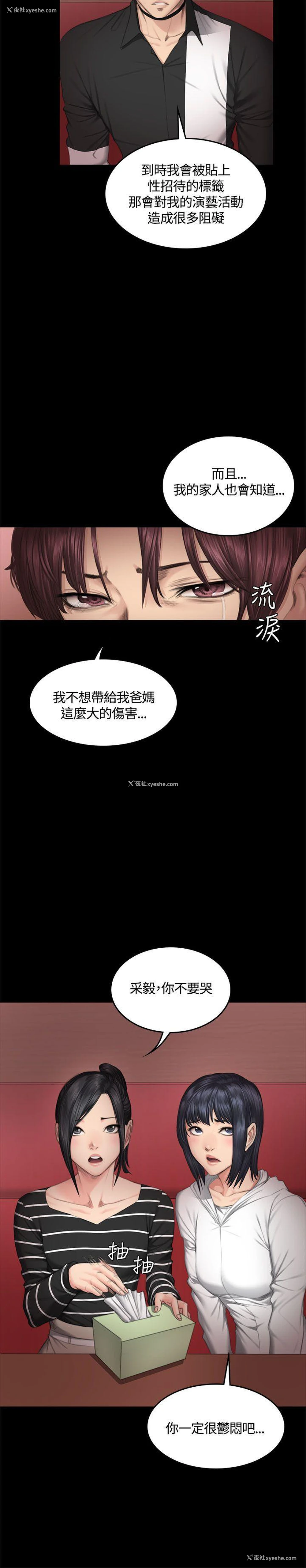 5P - 制作人：练习生