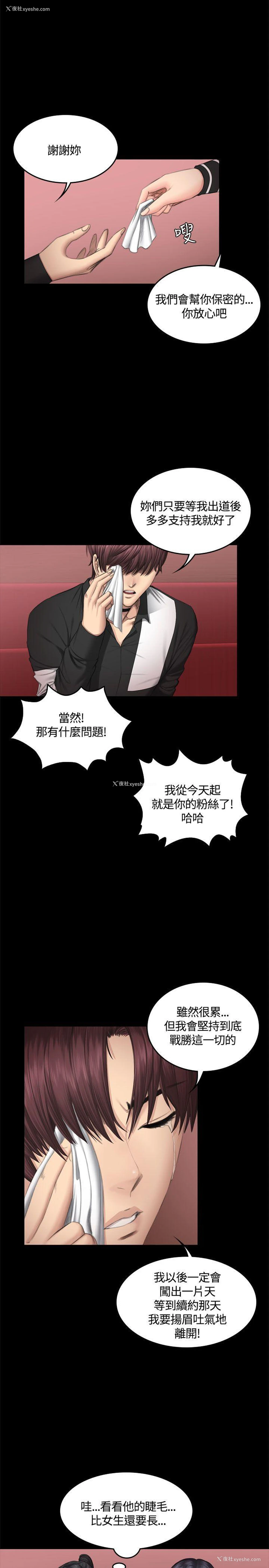 6P - 制作人：练习生