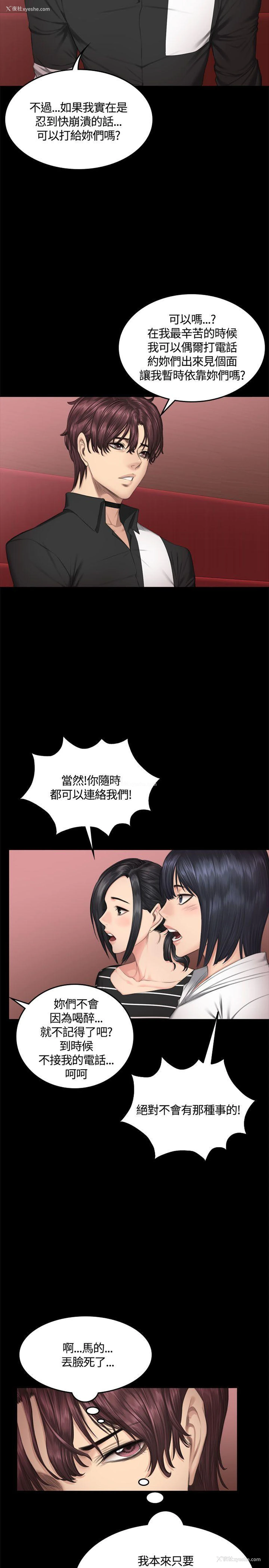 8P - 制作人：练习生
