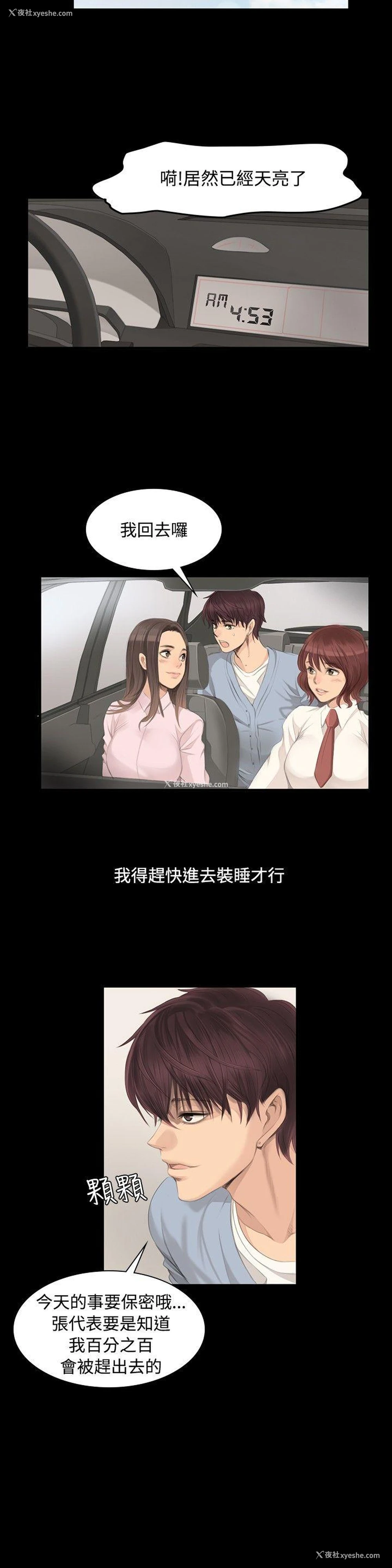 18P - 制作人：练习生