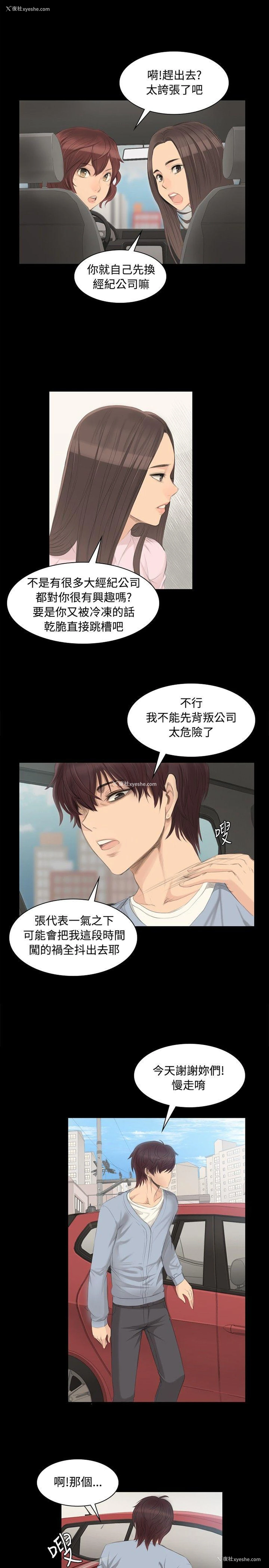 19P - 制作人：练习生