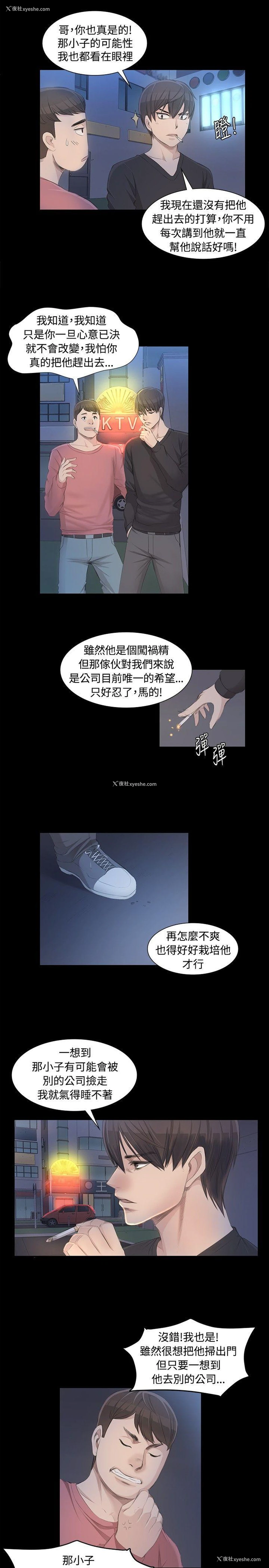 5P - 制作人：练习生