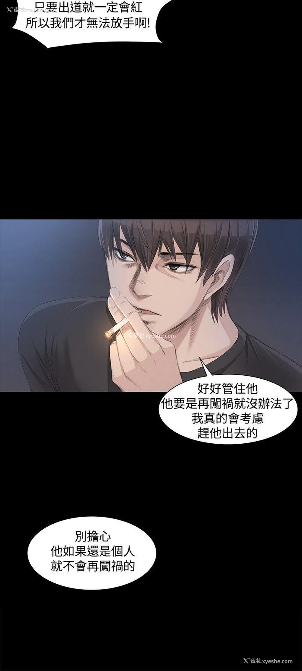 6P - 制作人：练习生