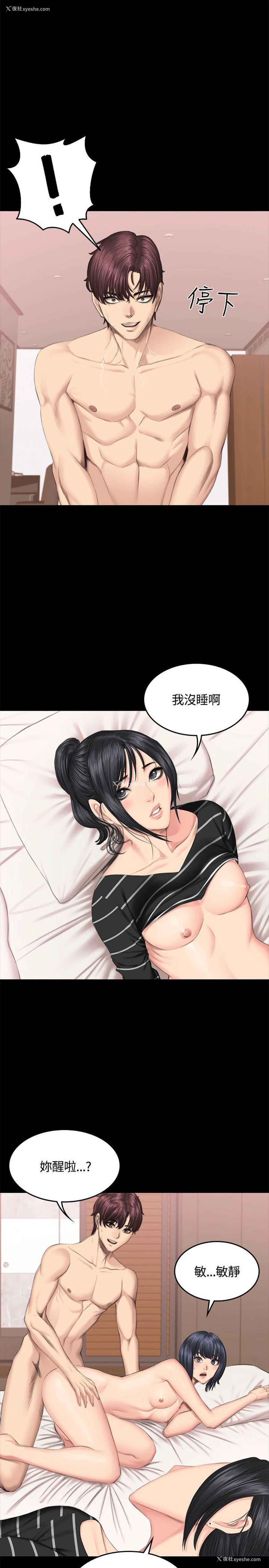 21P - 制作人：练习生