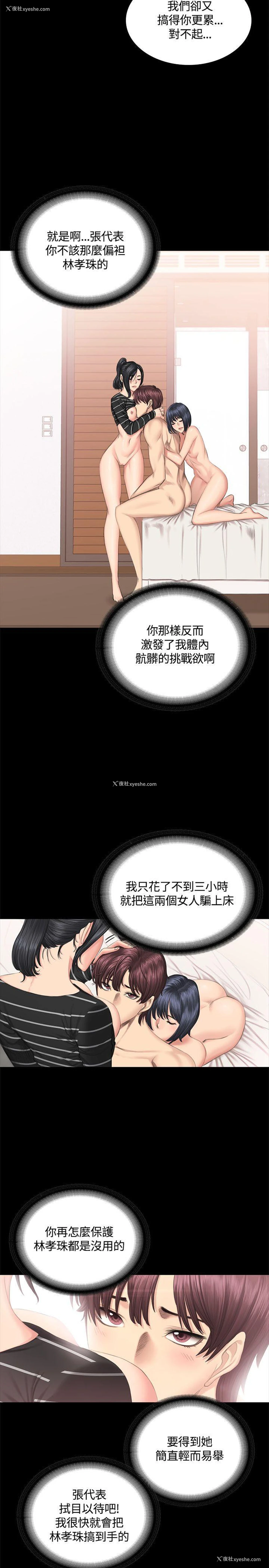 28P - 制作人：练习生