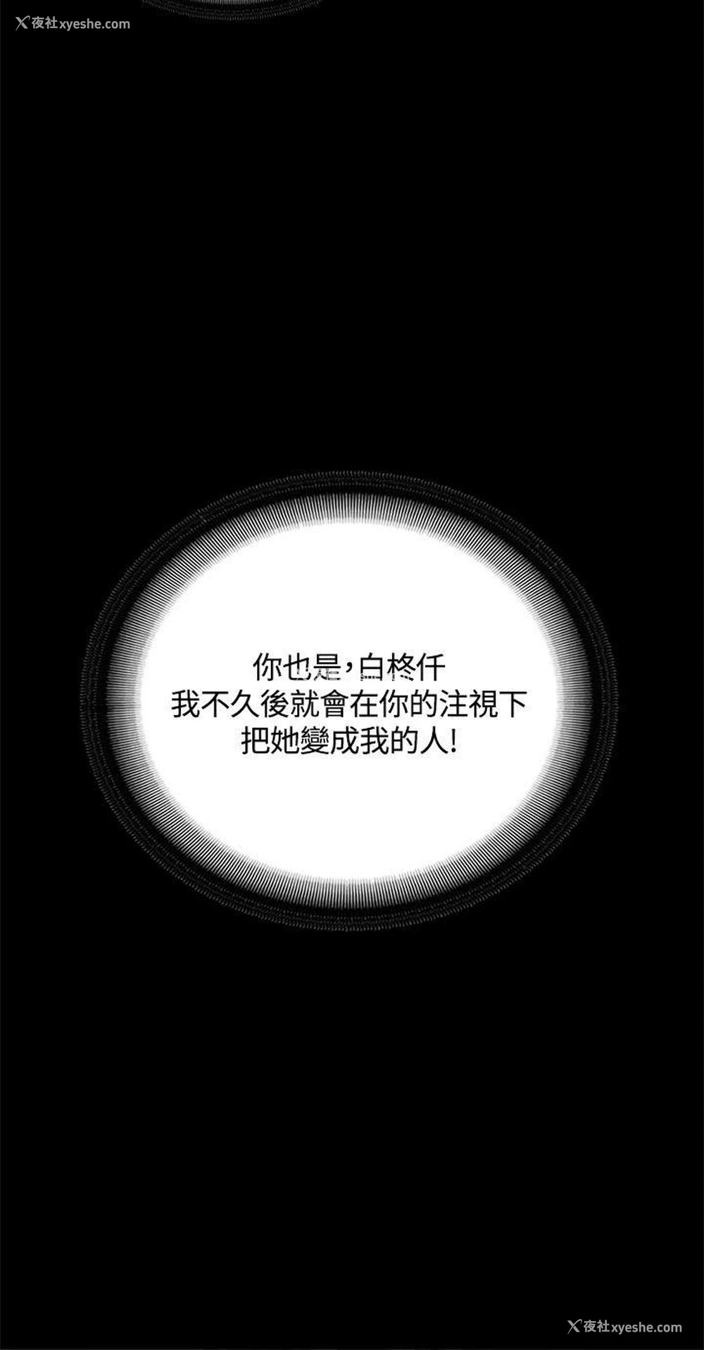 29P - 制作人：练习生