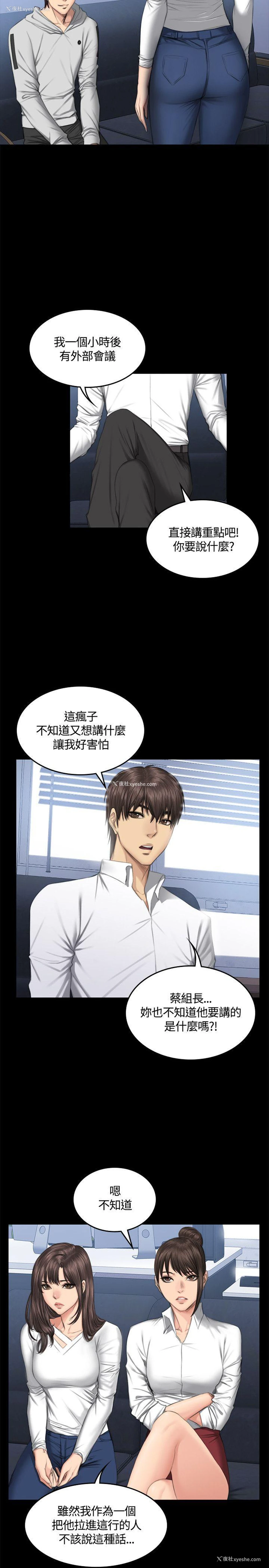 18P - 制作人：练习生