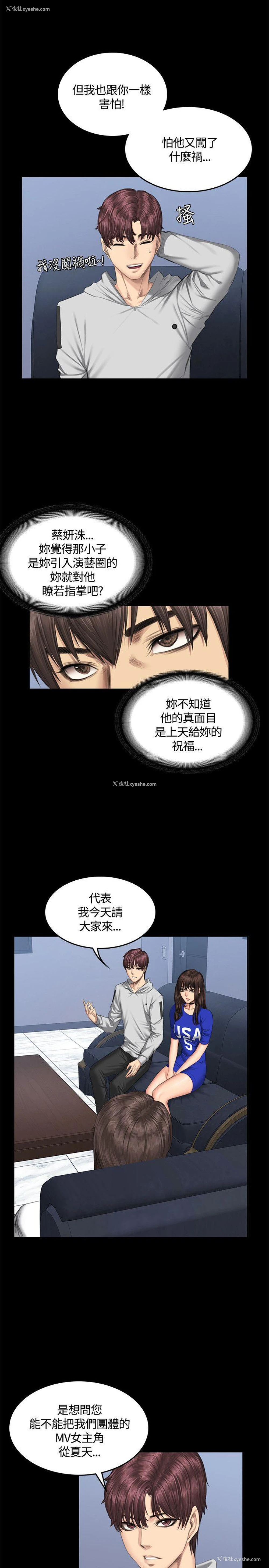 20P - 制作人：练习生