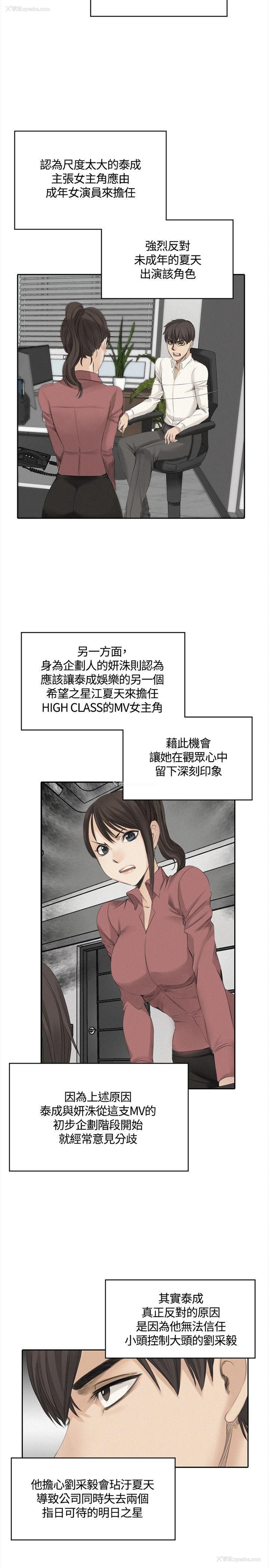 23P - 制作人：练习生