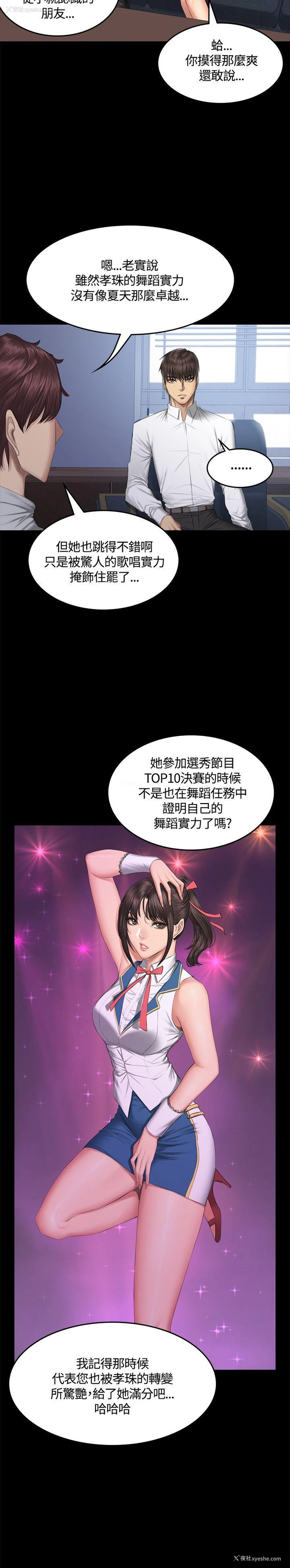 25P - 制作人：练习生