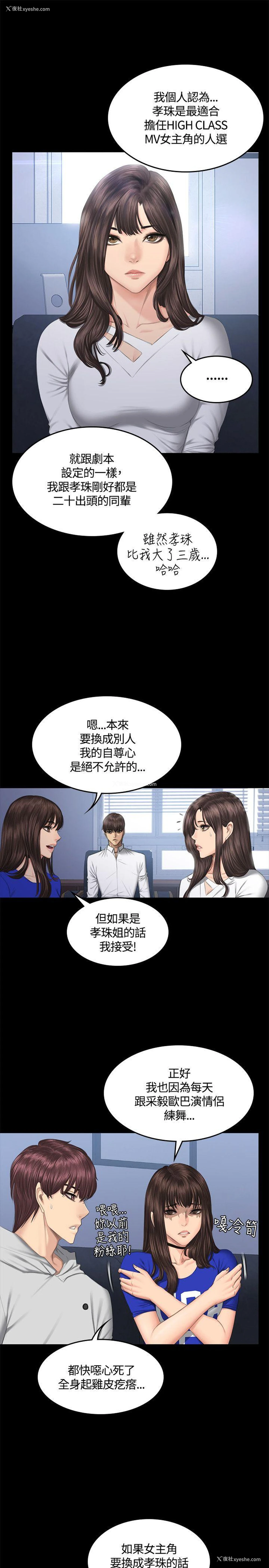 26P - 制作人：练习生