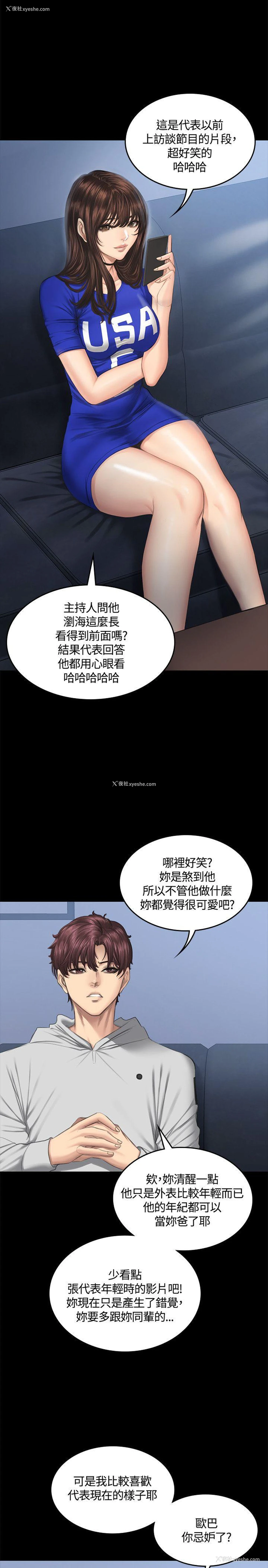 2P - 制作人：练习生