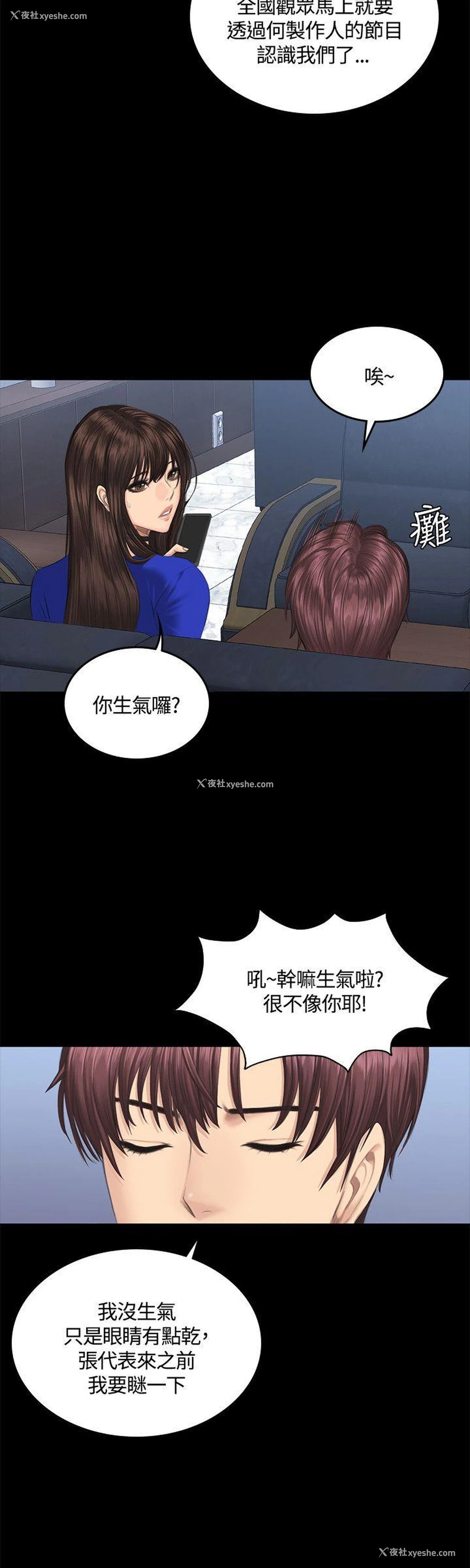4P - 制作人：练习生
