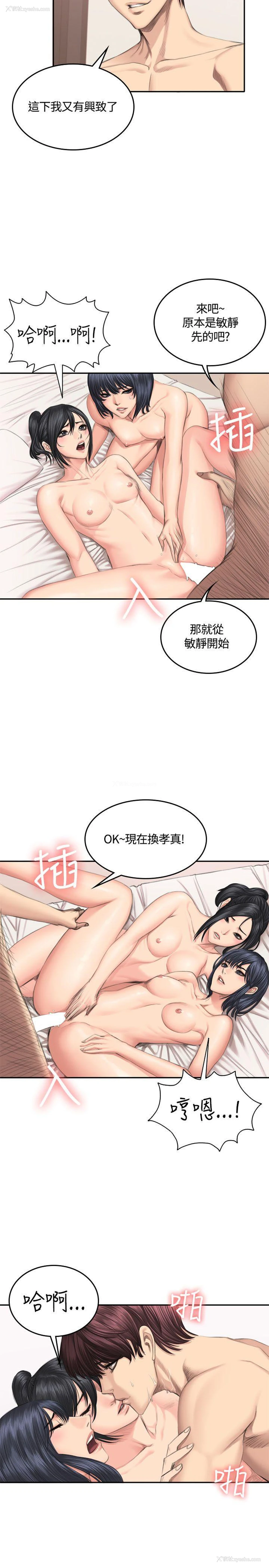 6P - 制作人：练习生