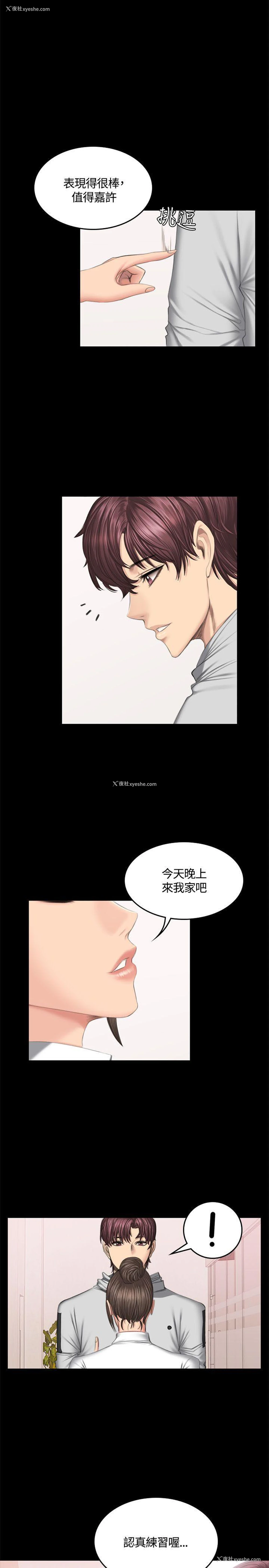 14P - 制作人：练习生