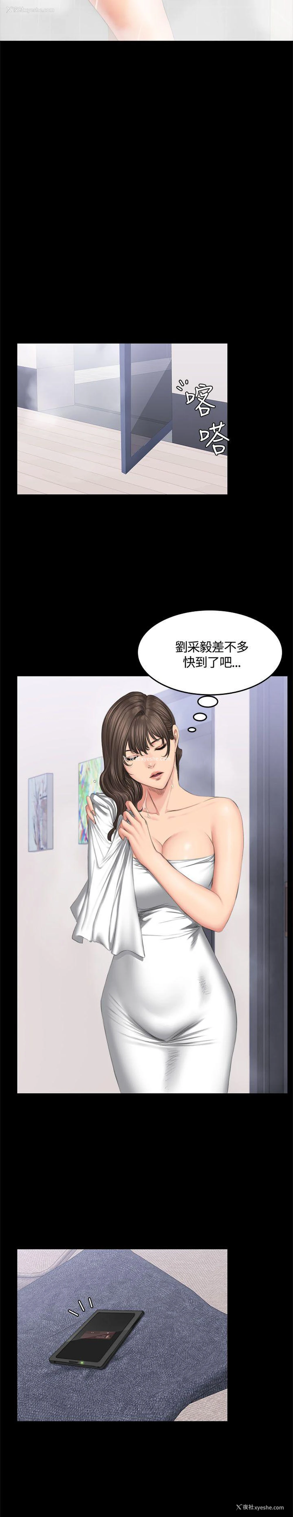 18P - 制作人：练习生