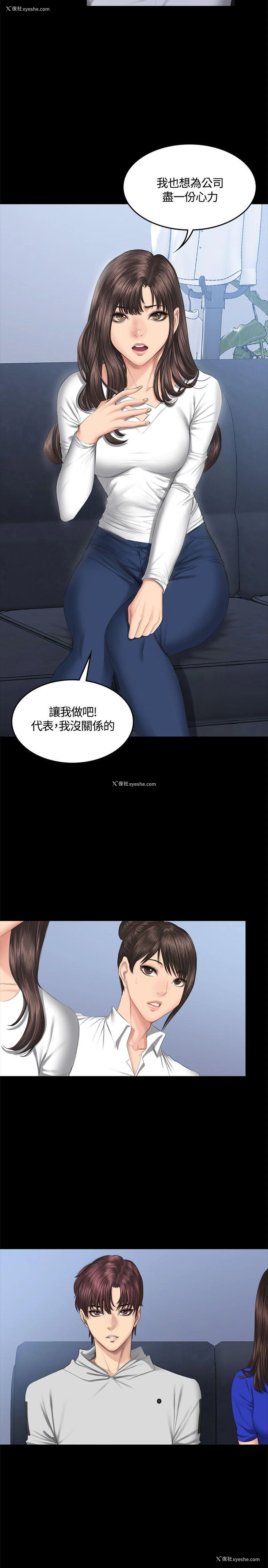 2P - 制作人：练习生