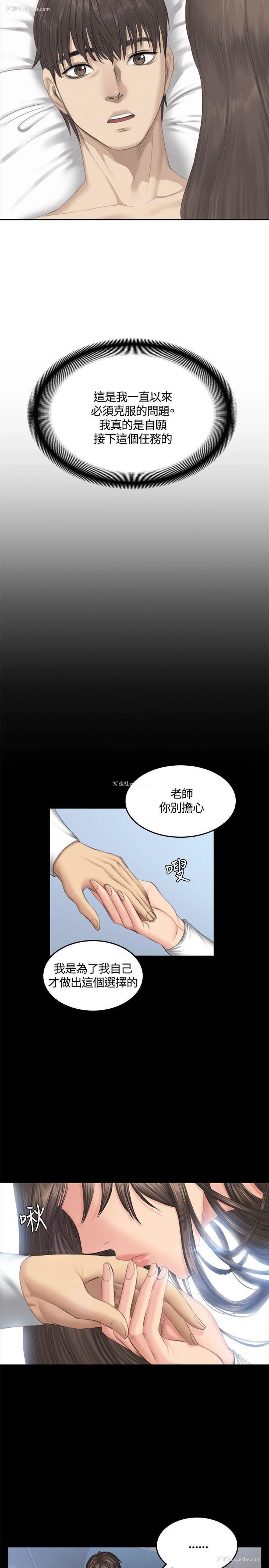 6P - 制作人：练习生