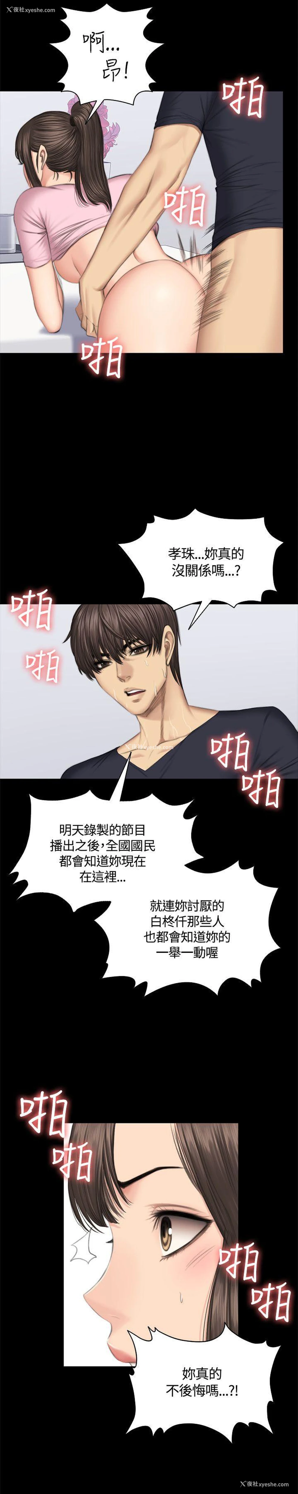 19P - 制作人：练习生