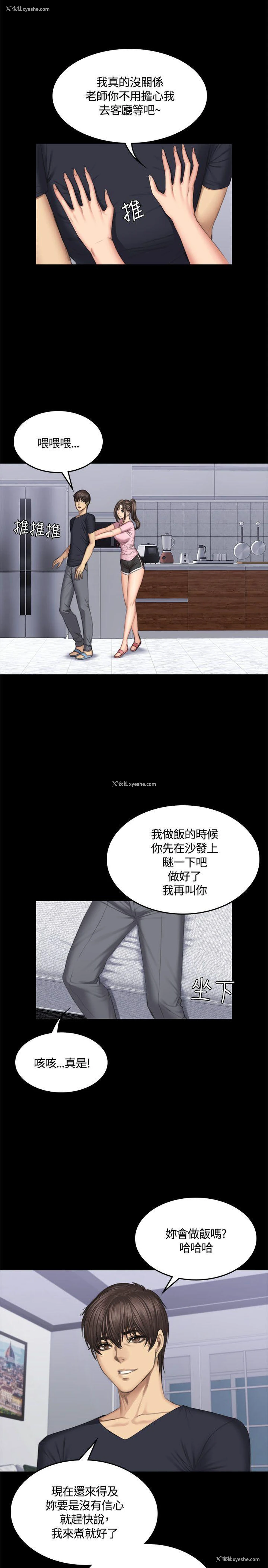 3P - 制作人：练习生