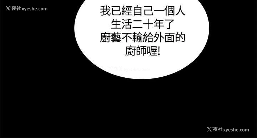 4P - 制作人：练习生