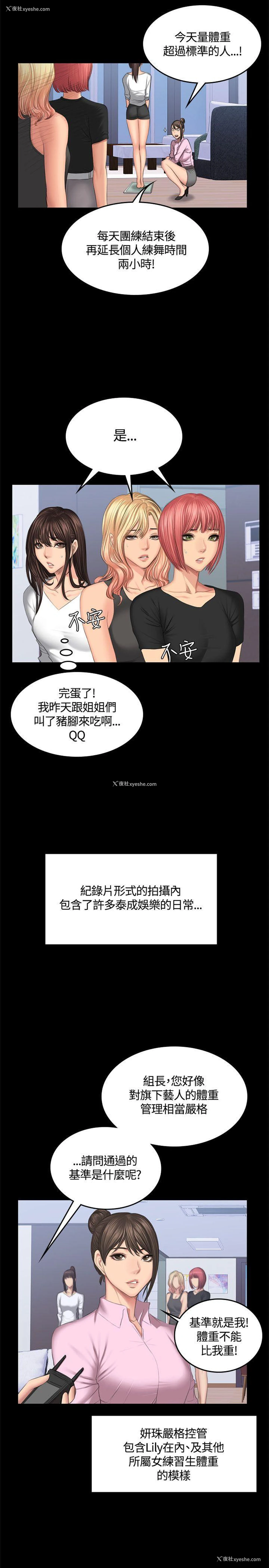 12P - 制作人：练习生