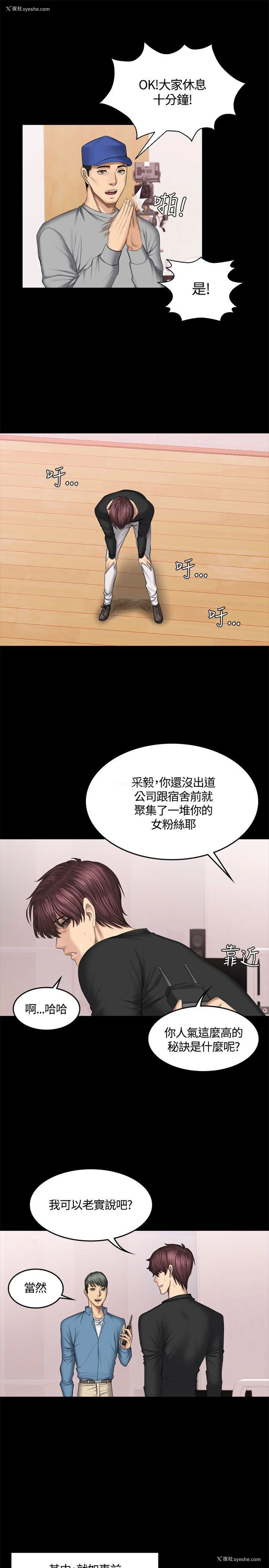 14P - 制作人：练习生