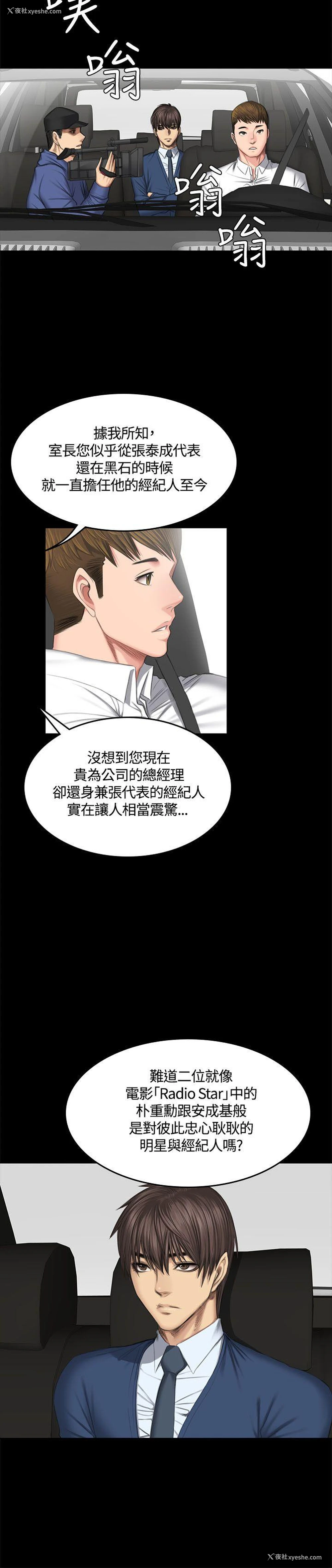 16P - 制作人：练习生