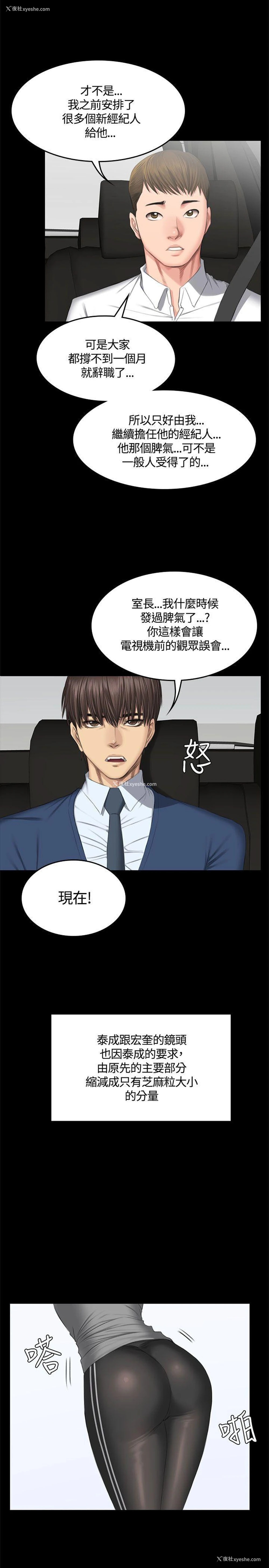 17P - 制作人：练习生
