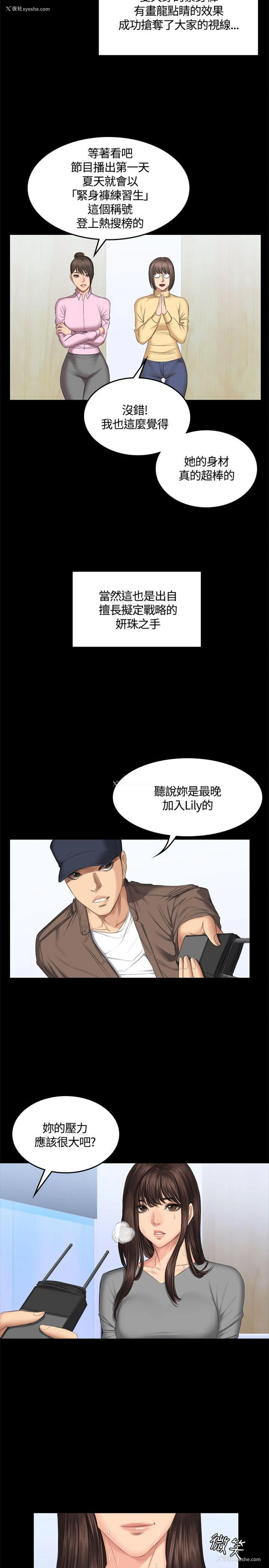 19P - 制作人：练习生