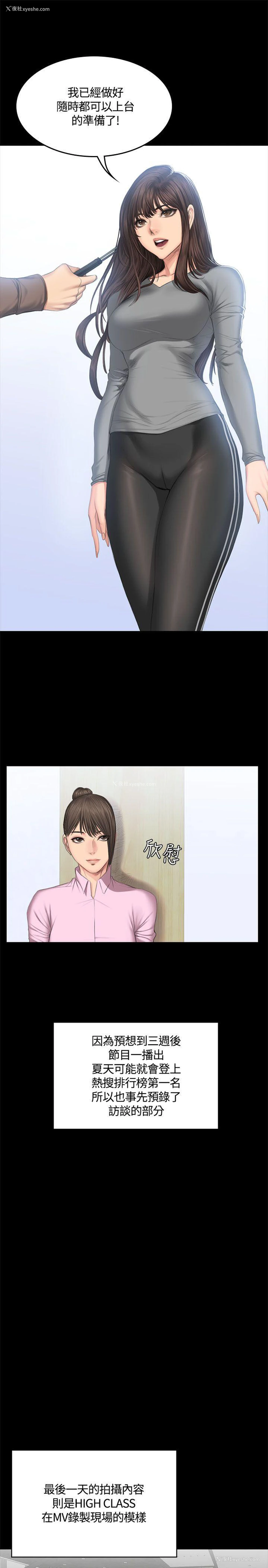 21P - 制作人：练习生