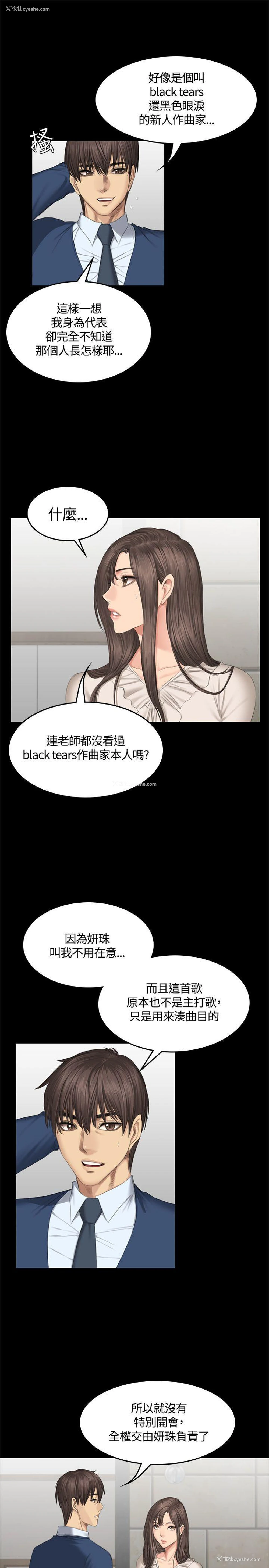 25P - 制作人：练习生