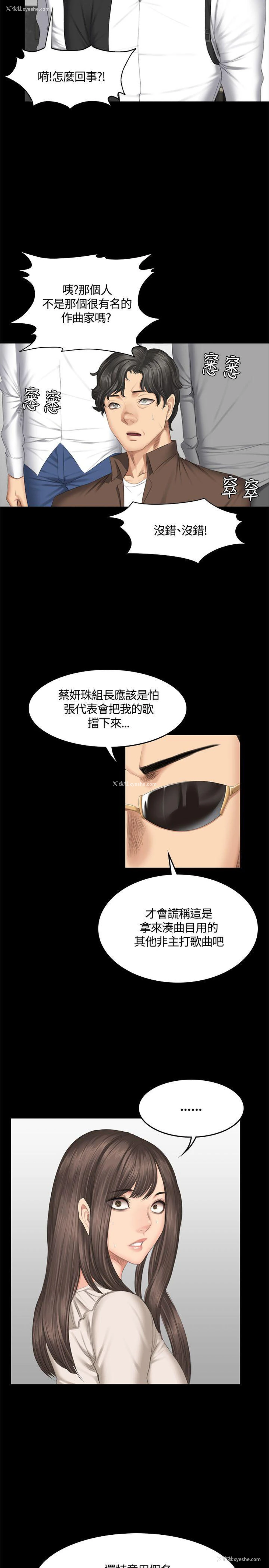 27P - 制作人：练习生