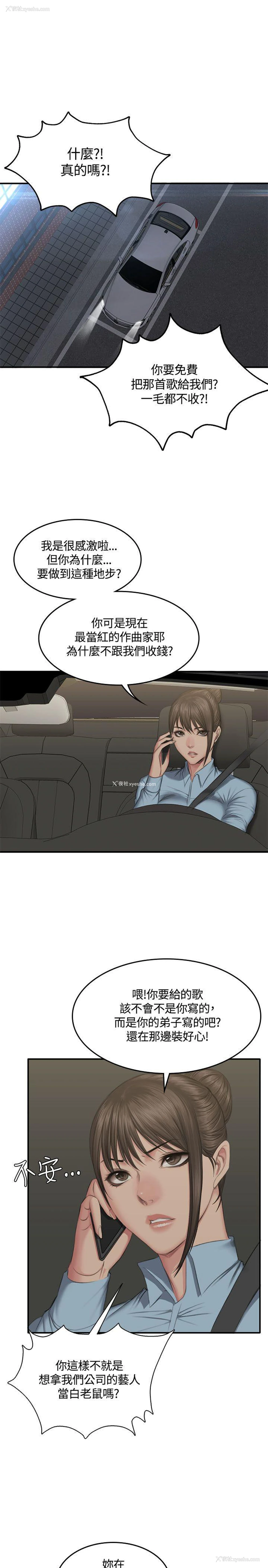 16P - 制作人：练习生