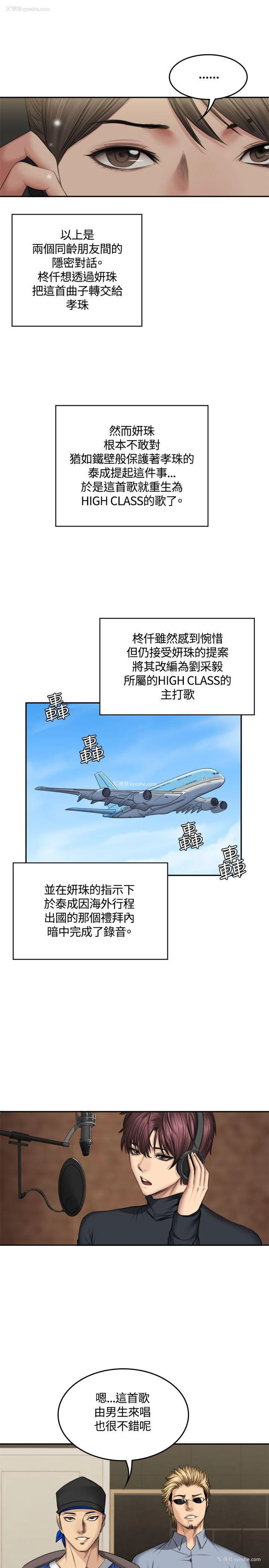 19P - 制作人：练习生