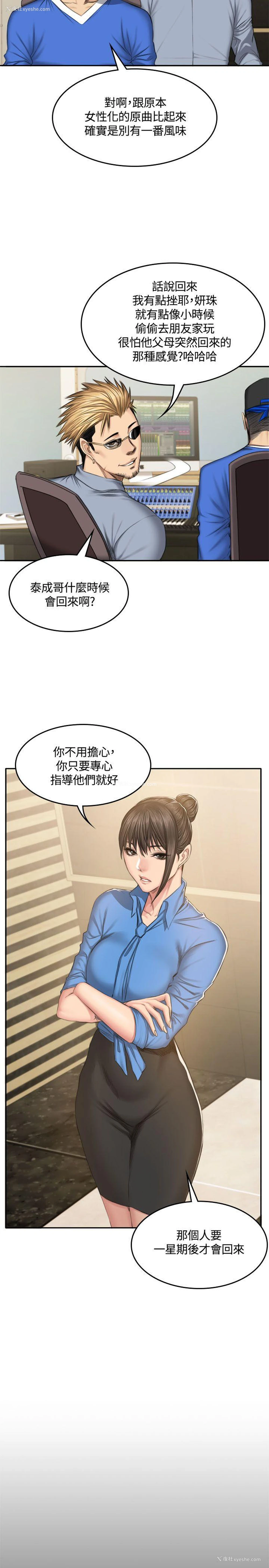 20P - 制作人：练习生