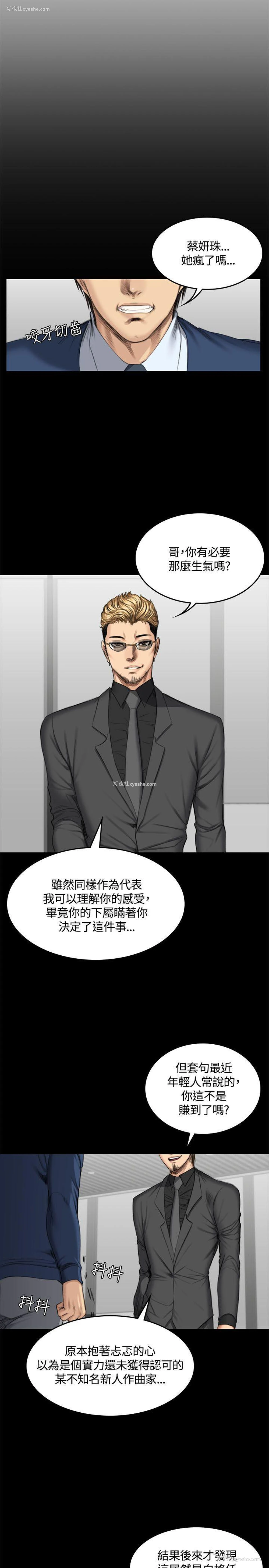 21P - 制作人：练习生