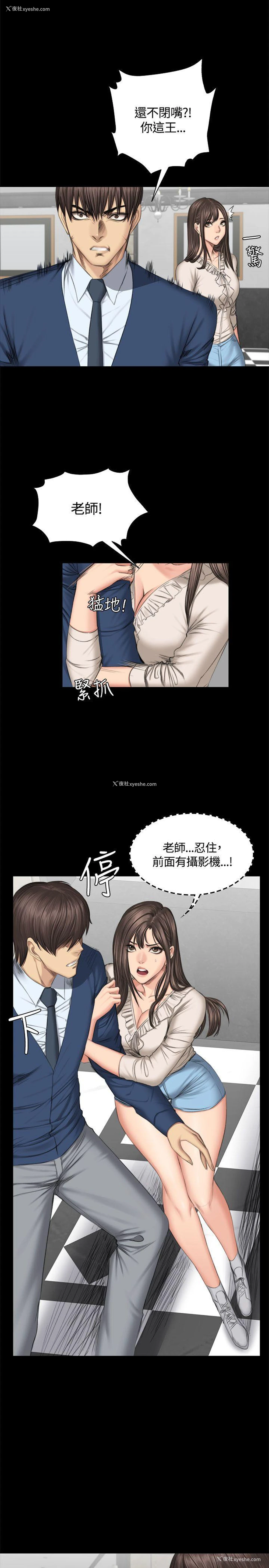 23P - 制作人：练习生