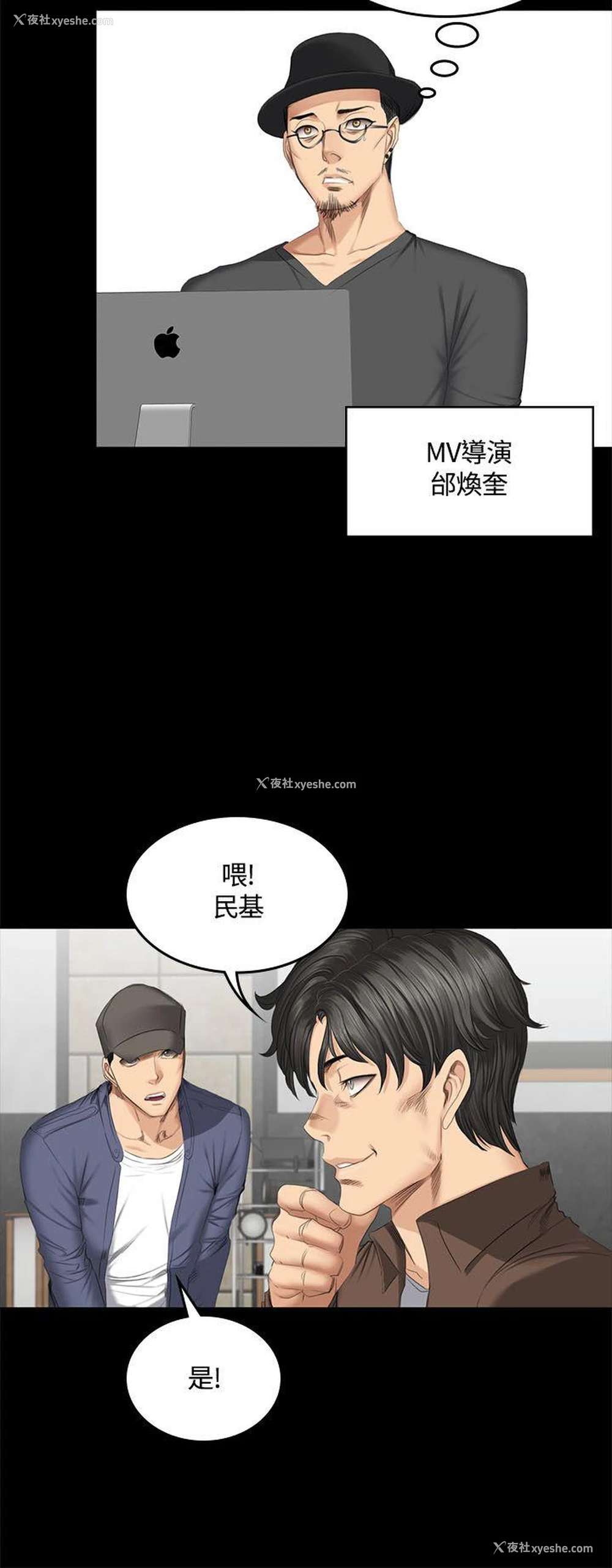 8P - 制作人：练习生