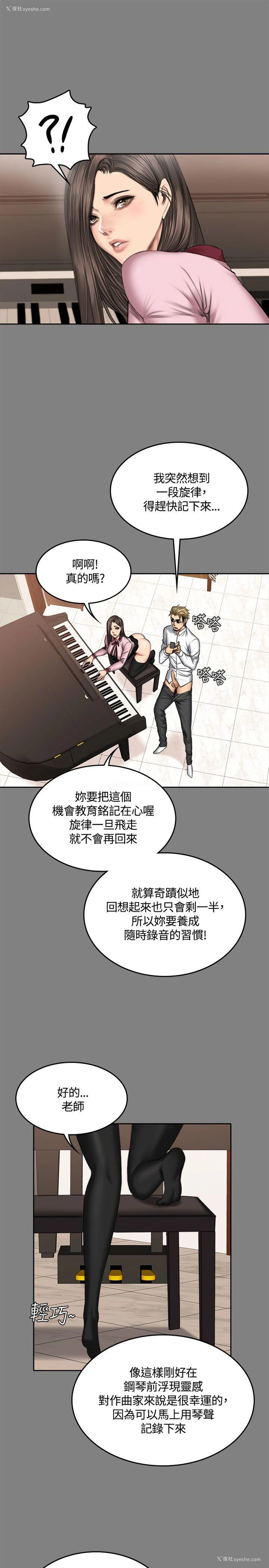 23P - 制作人：练习生