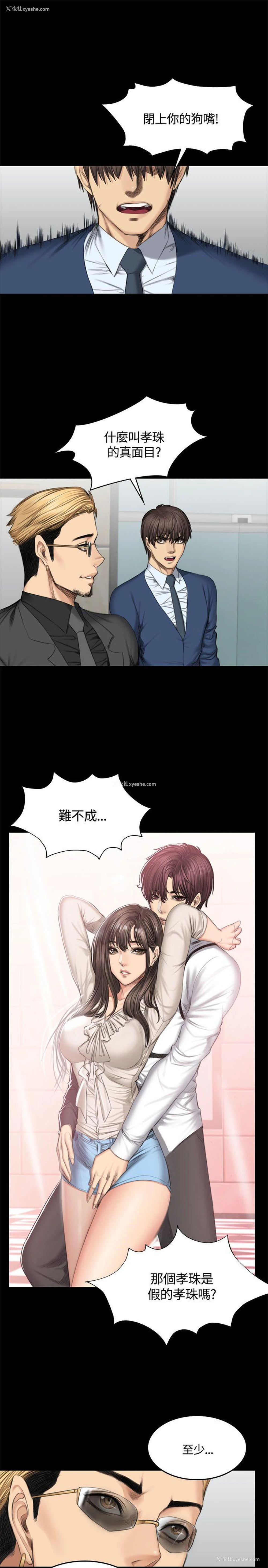 3P - 制作人：练习生