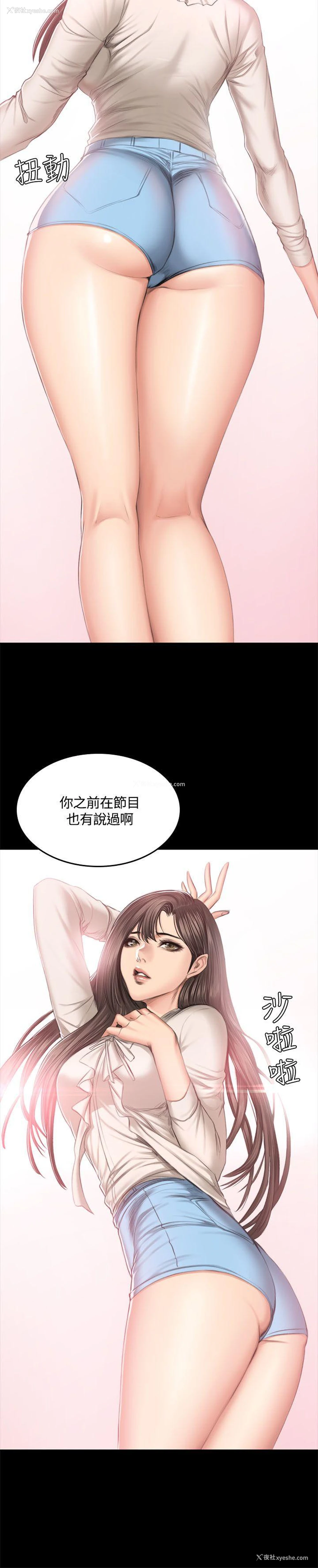 6P - 制作人：练习生