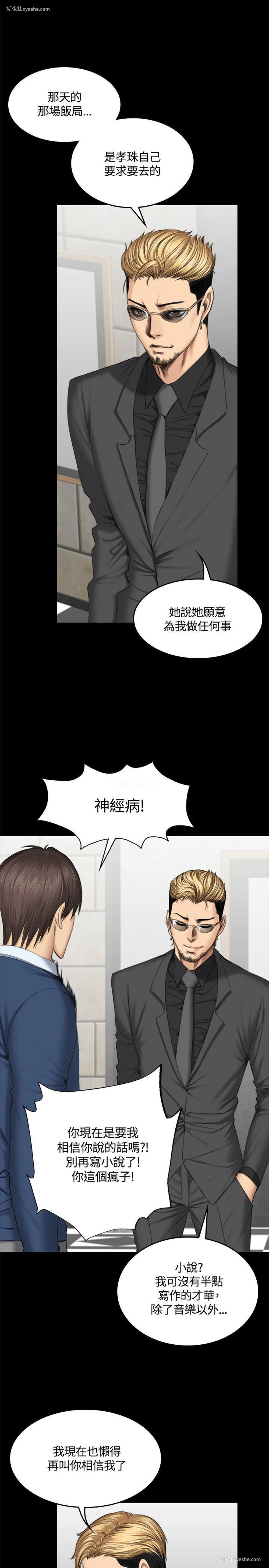 8P - 制作人：练习生