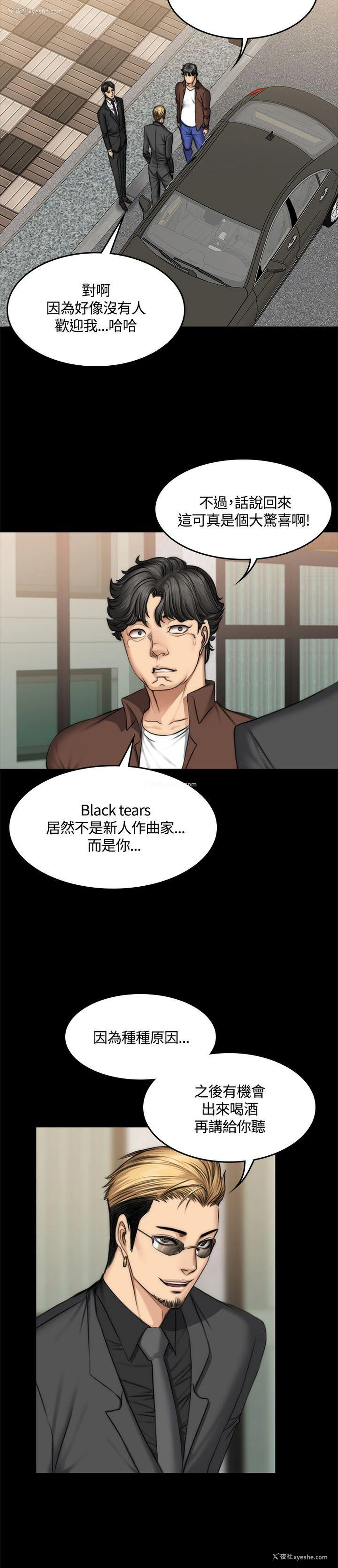 16P - 制作人：练习生