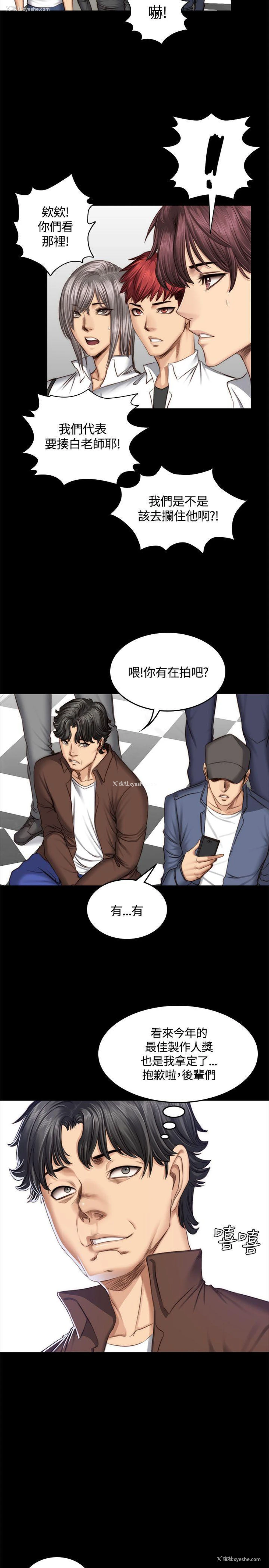 9P - 制作人：练习生