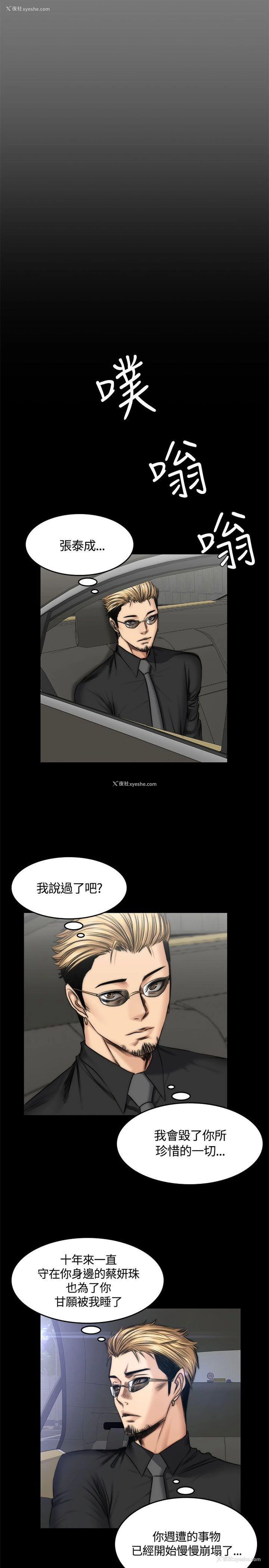 26P - 制作人：练习生