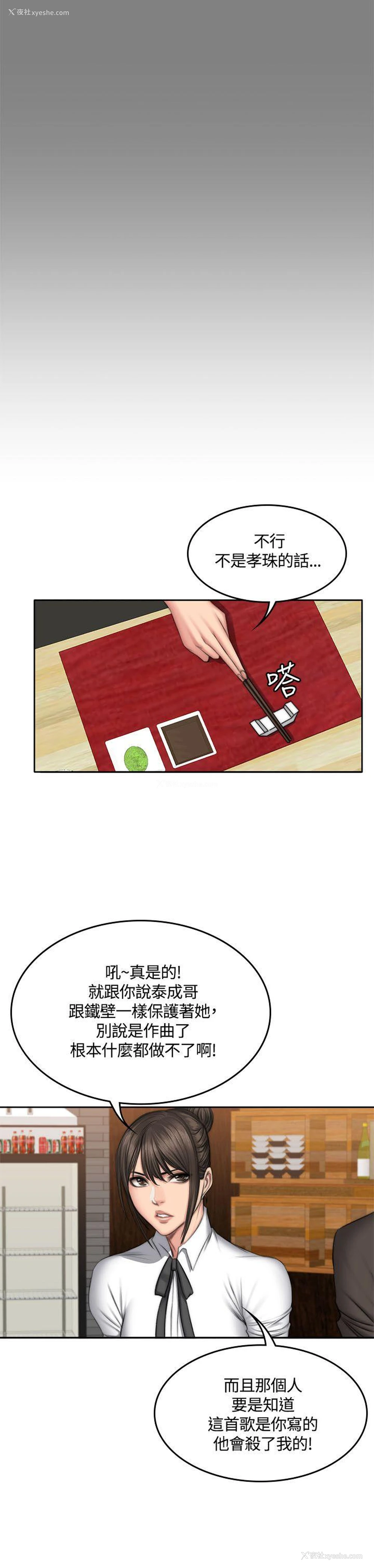 8P - 制作人：练习生