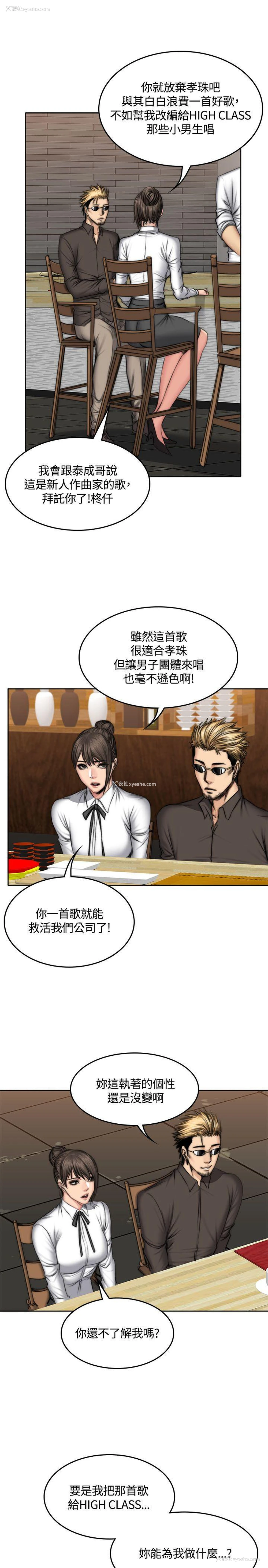 9P - 制作人：练习生